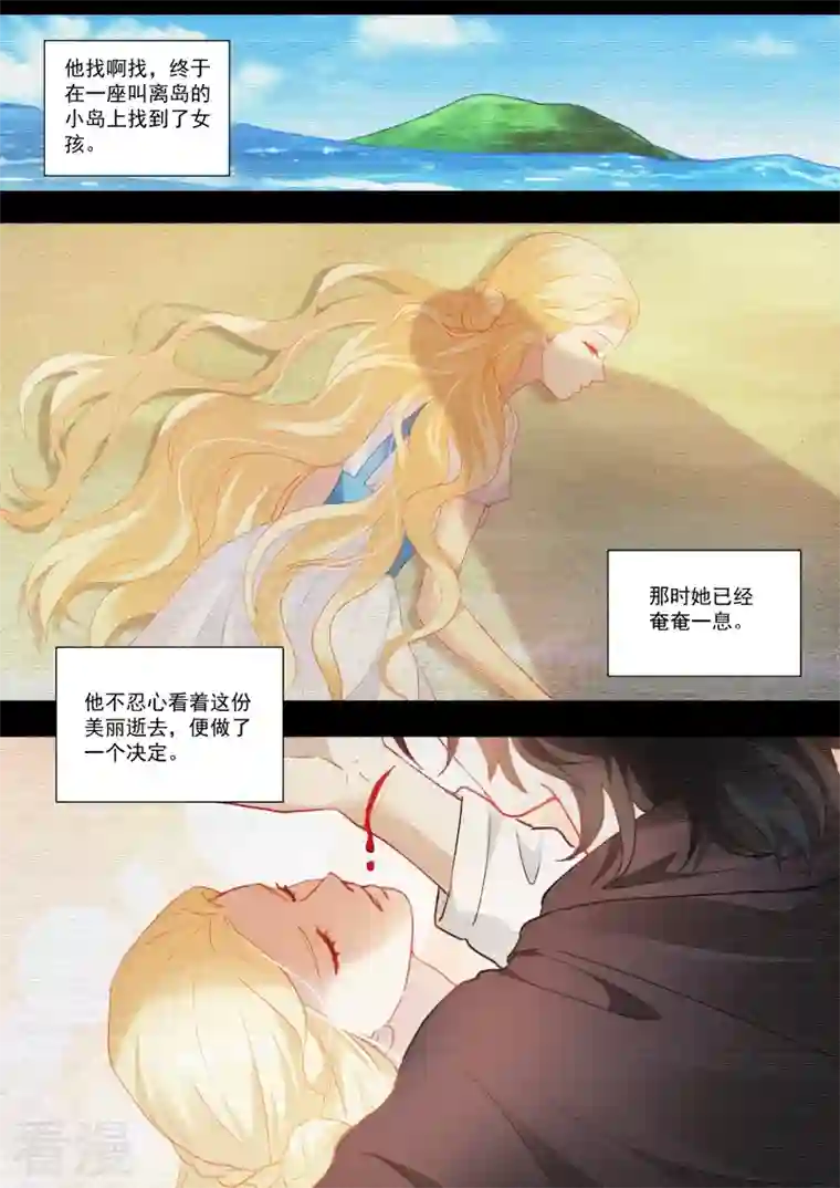 女神制造系统第253话 我真的错了？