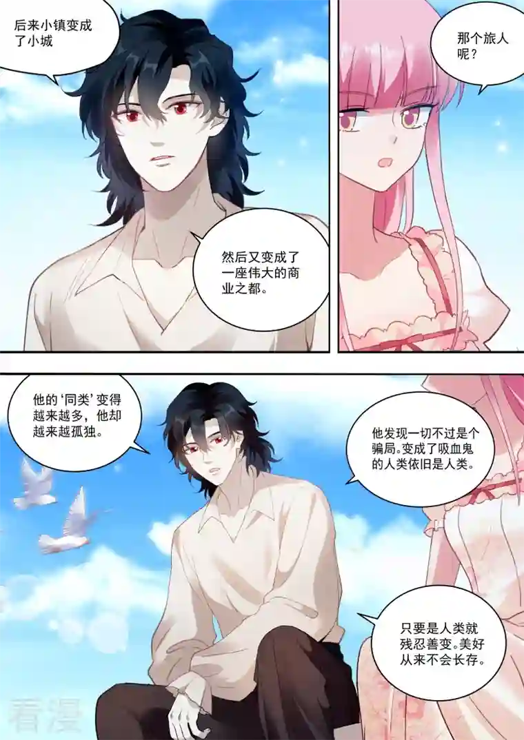 女神制造系统第253话 我真的错了？