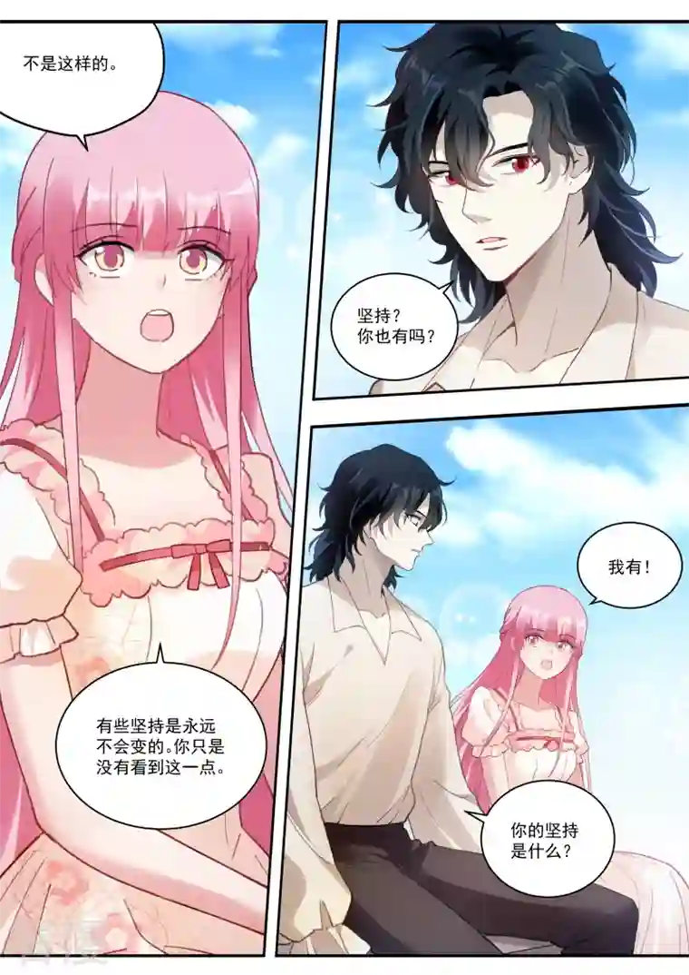 女神制造系统第253话 我真的错了？