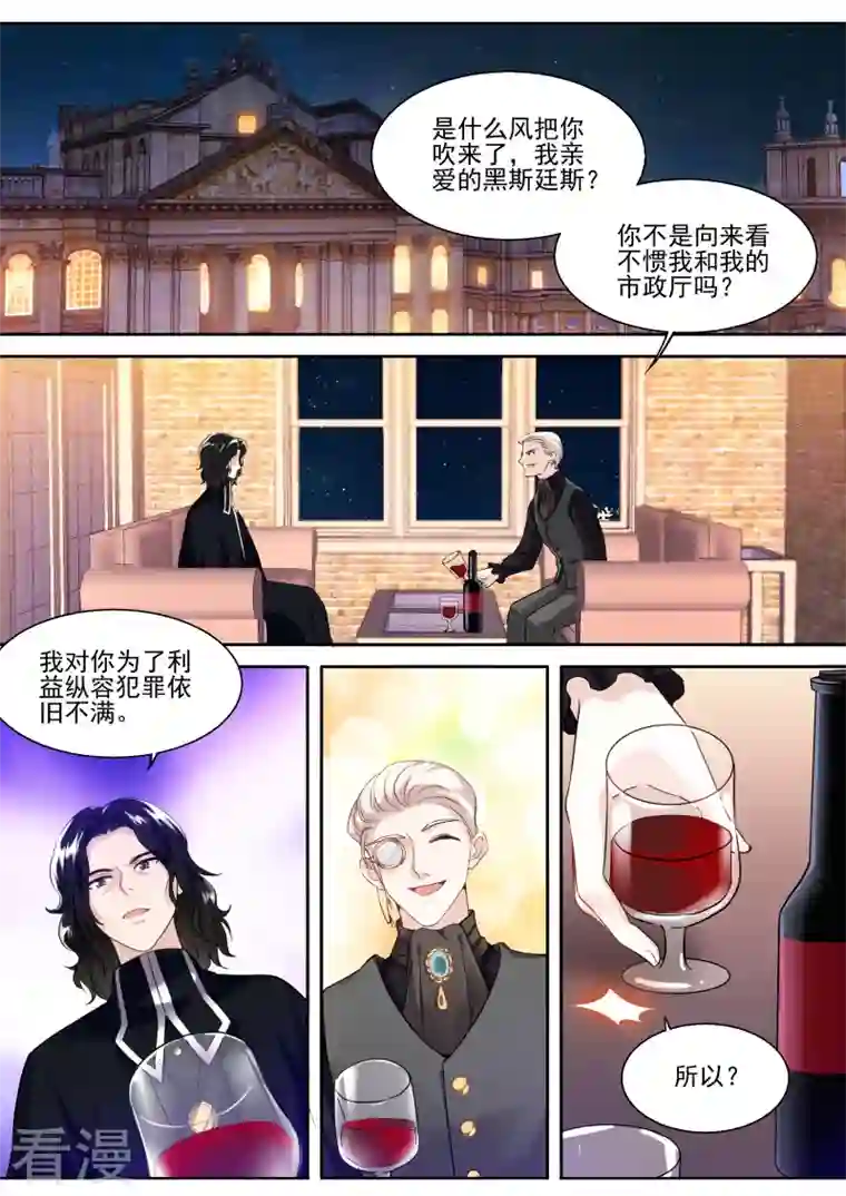 女神制造系统第258话 龙血之花