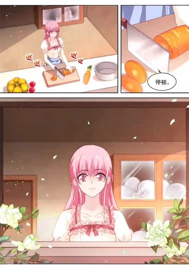 女神制造系统第258话 龙血之花
