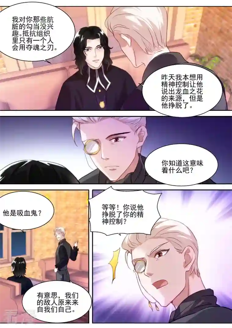 女神制造系统第258话 龙血之花