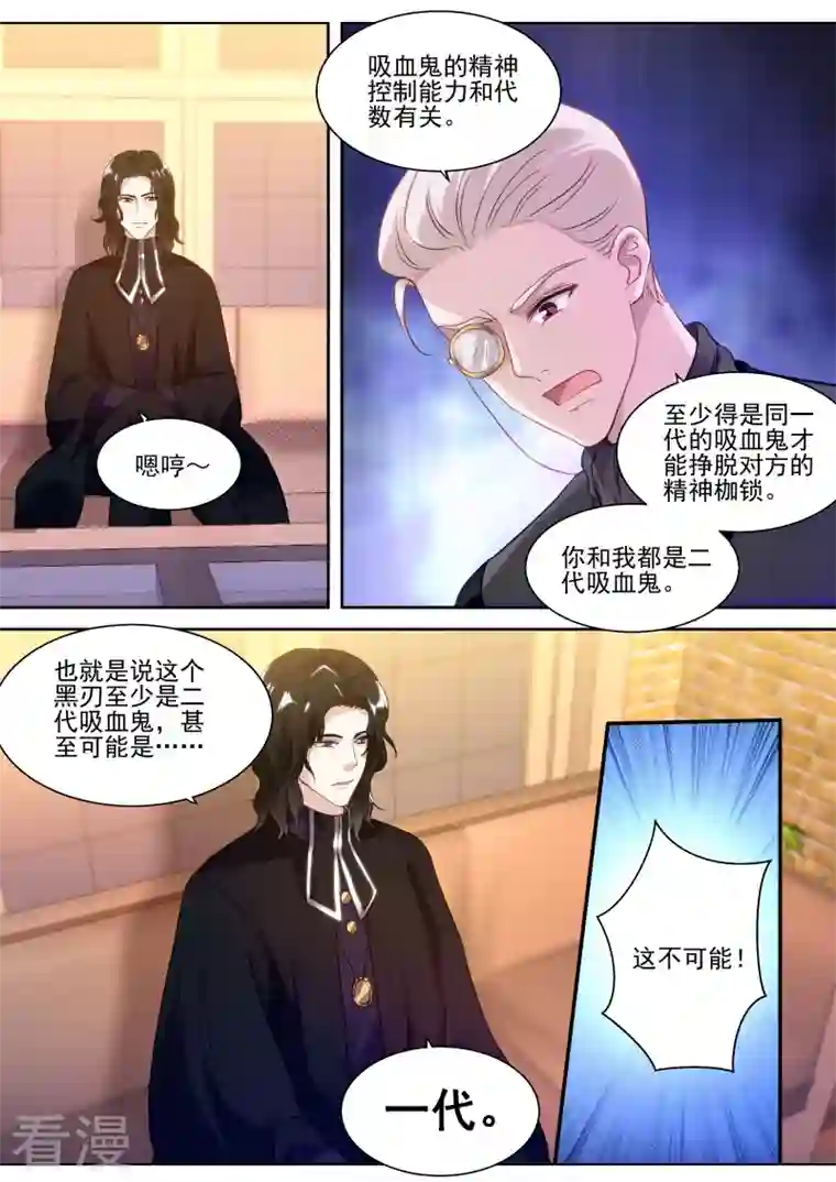女神制造系统第258话 龙血之花