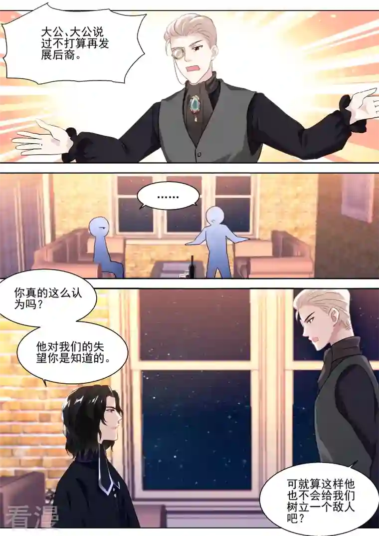 女神制造系统第258话 龙血之花