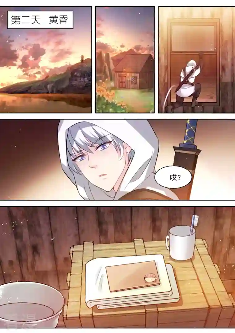 女神制造系统第258话 龙血之花
