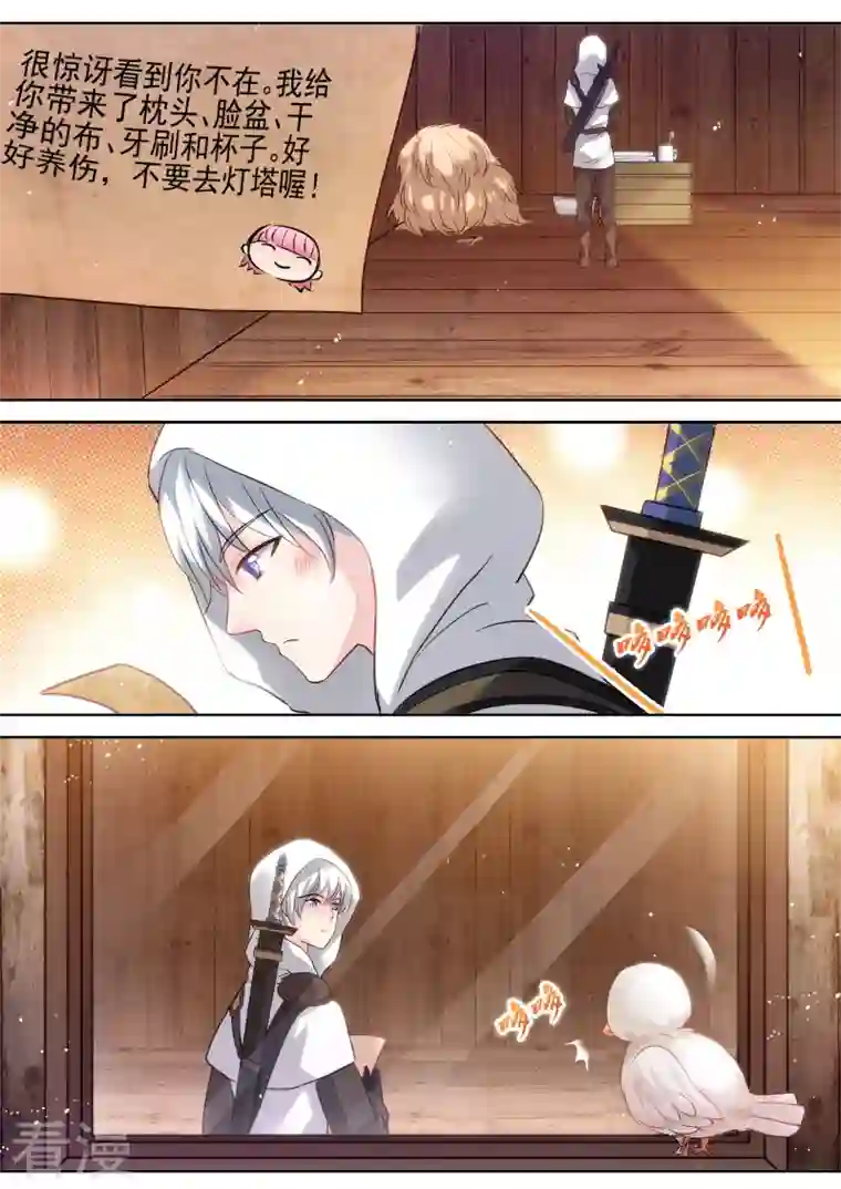 女神制造系统第258话 龙血之花