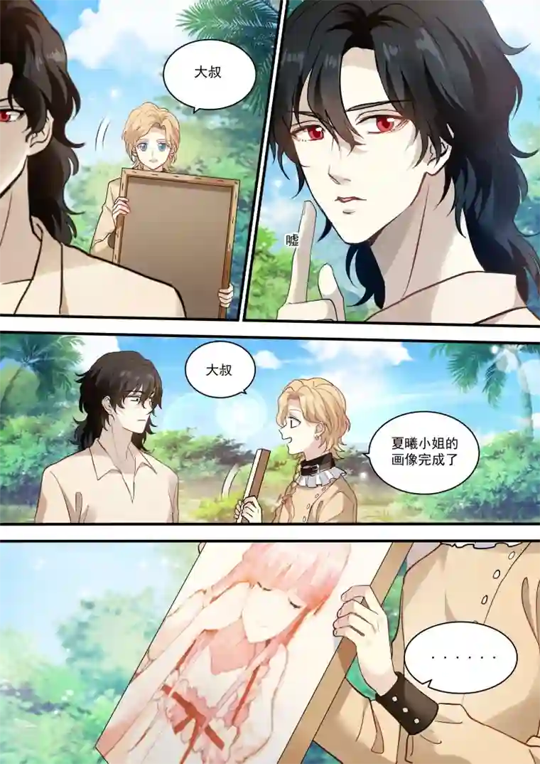 女神制造系统第259话 别送我走哦！