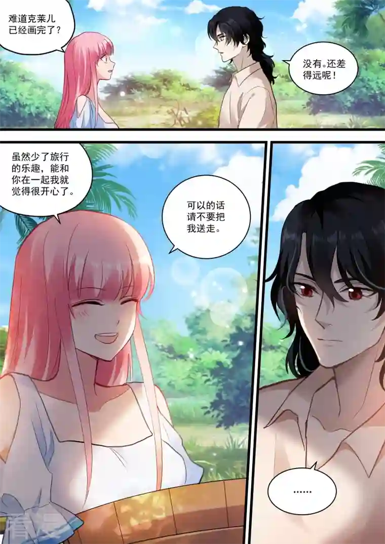 女神制造系统第259话 别送我走哦！