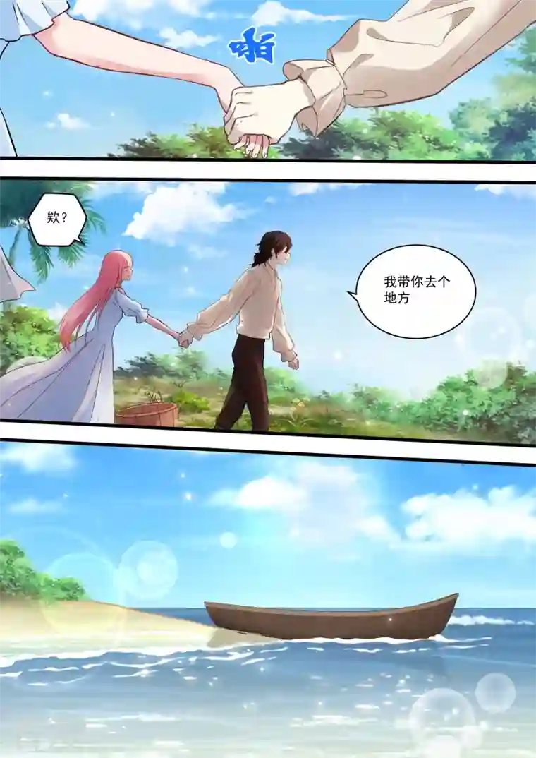 女神制造系统第259话 别送我走哦！