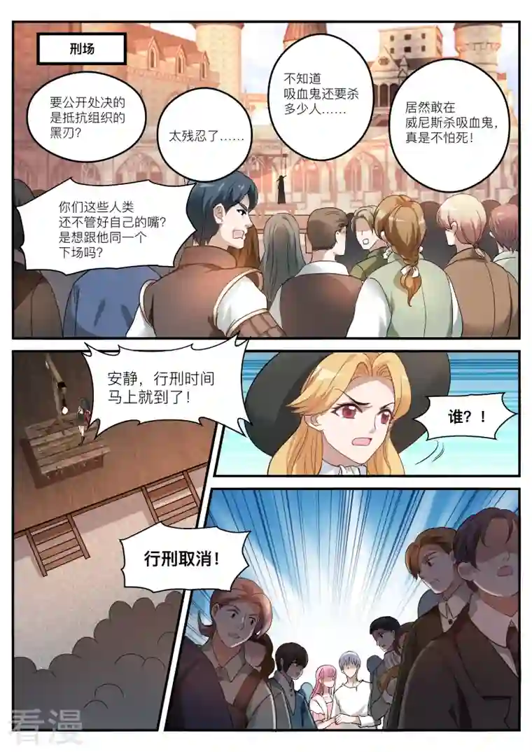 女神制造系统第266话 大公归来