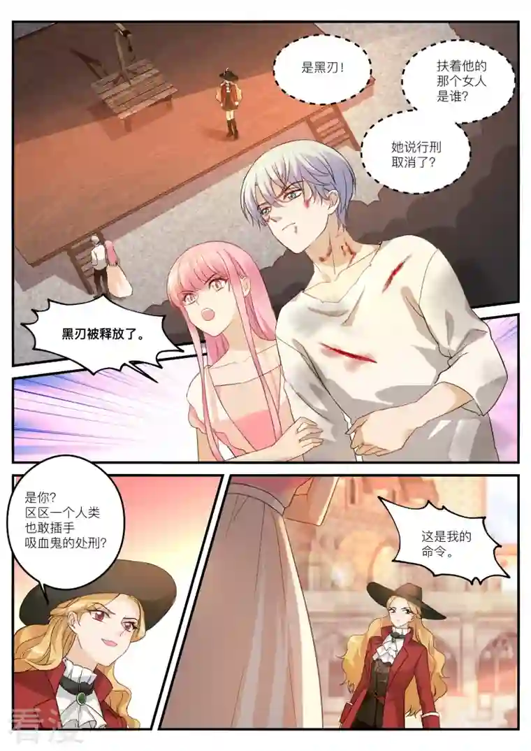 女神制造系统第266话 大公归来