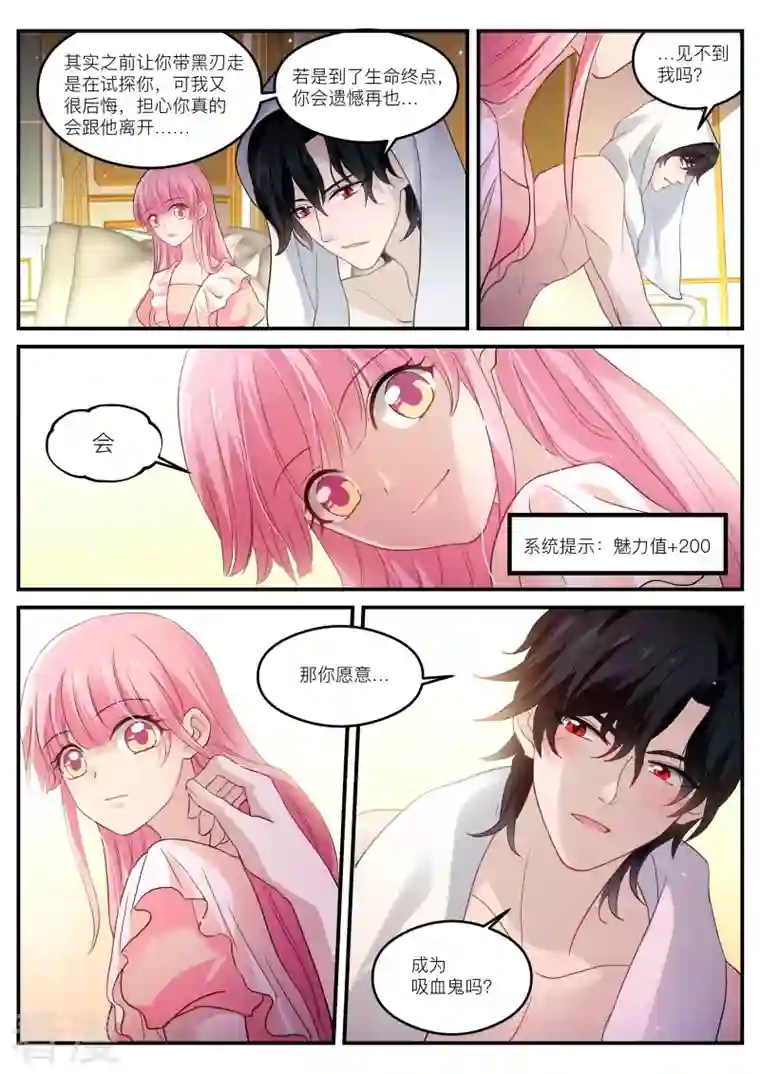 女神制造系统第270话 又扑倒了！