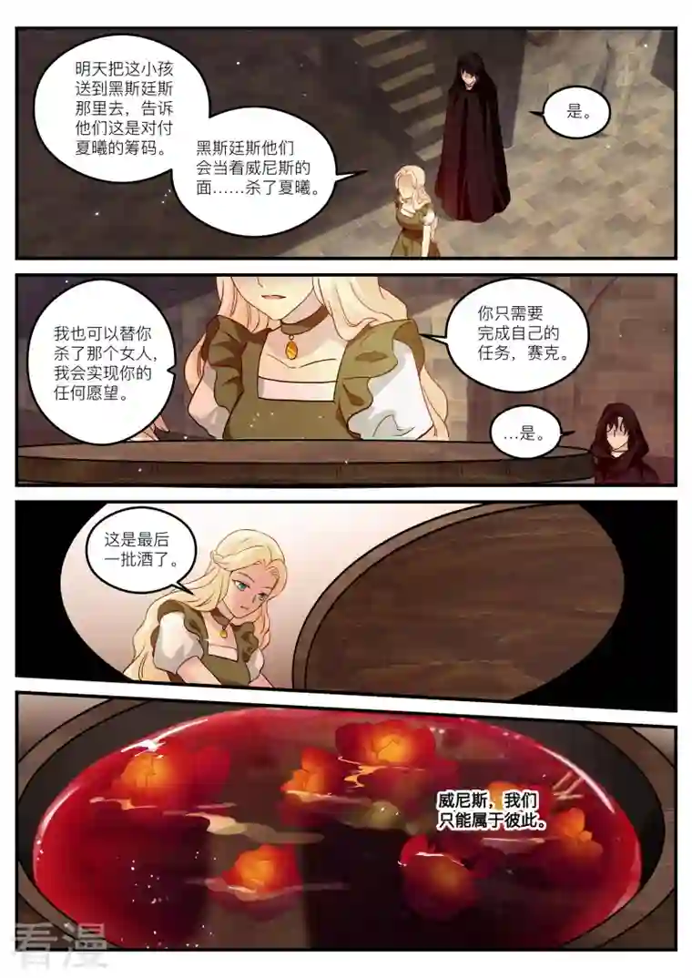 女神制造系统第270话 又扑倒了！
