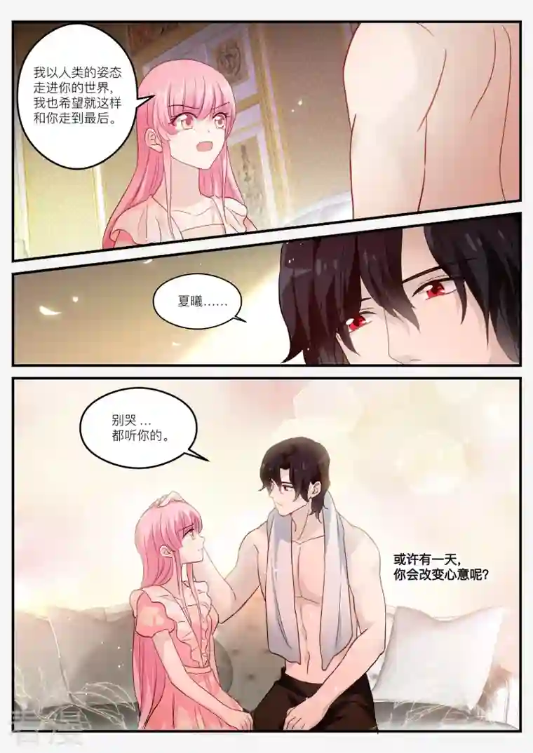 女神制造系统第270话 又扑倒了！