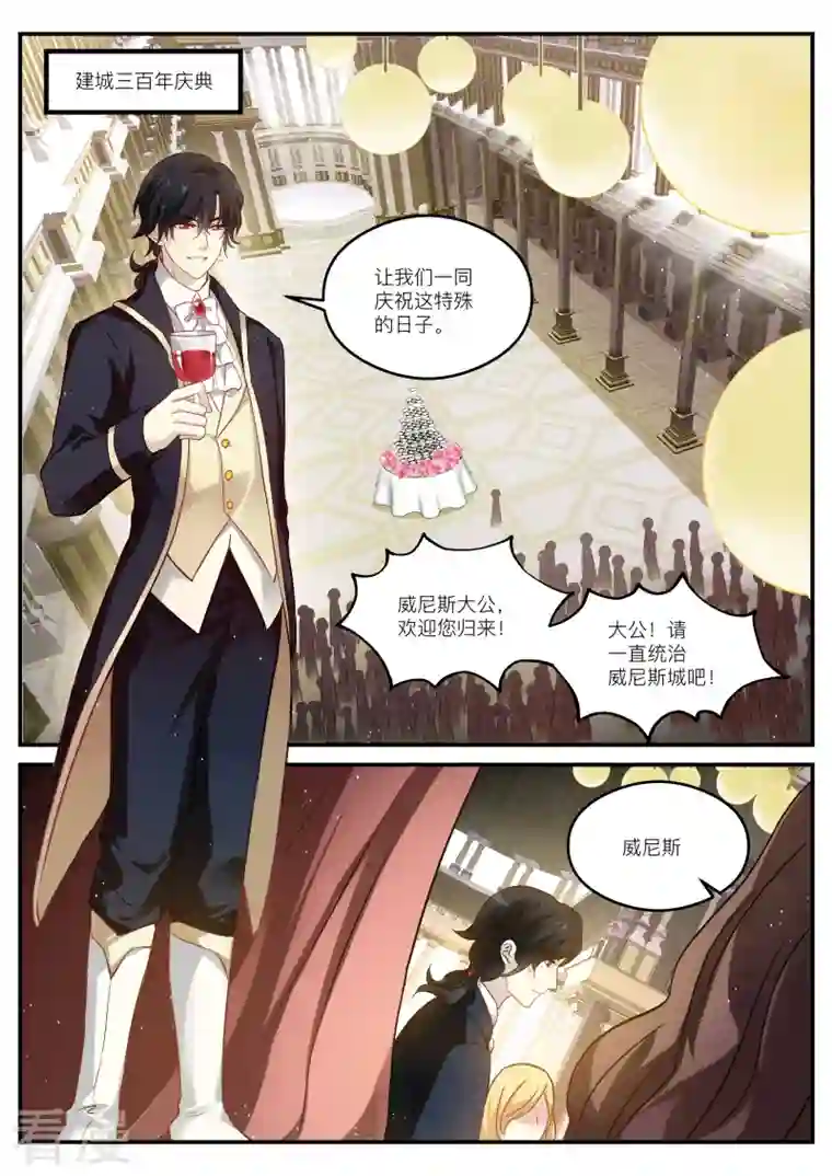 女神制造系统第270话 又扑倒了！