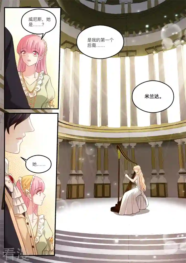 女神制造系统第270话 又扑倒了！