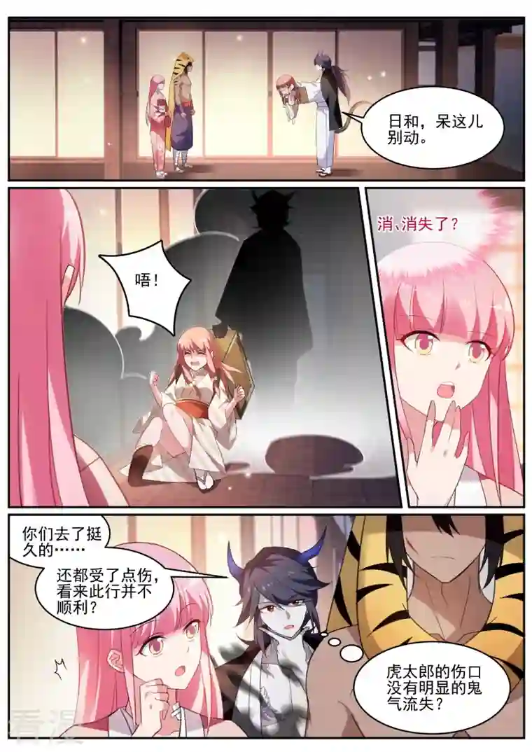 女神制造系统第289话 又一个情敌！