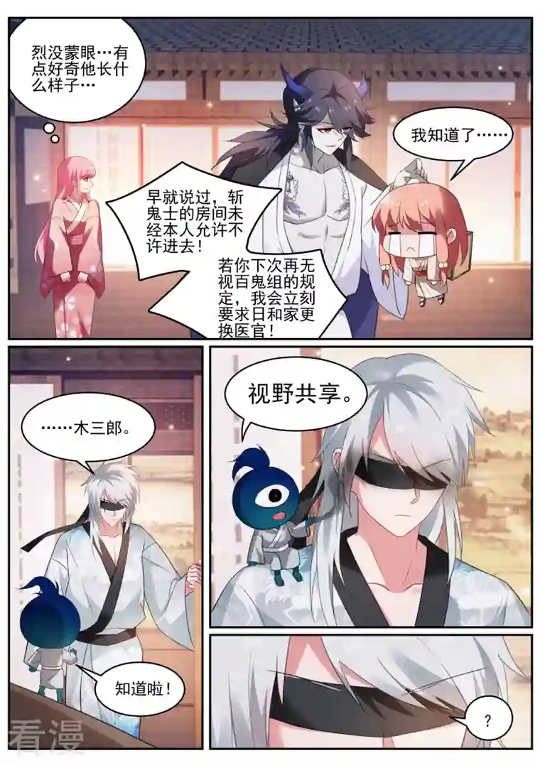 女神制造系统第289话 又一个情敌！