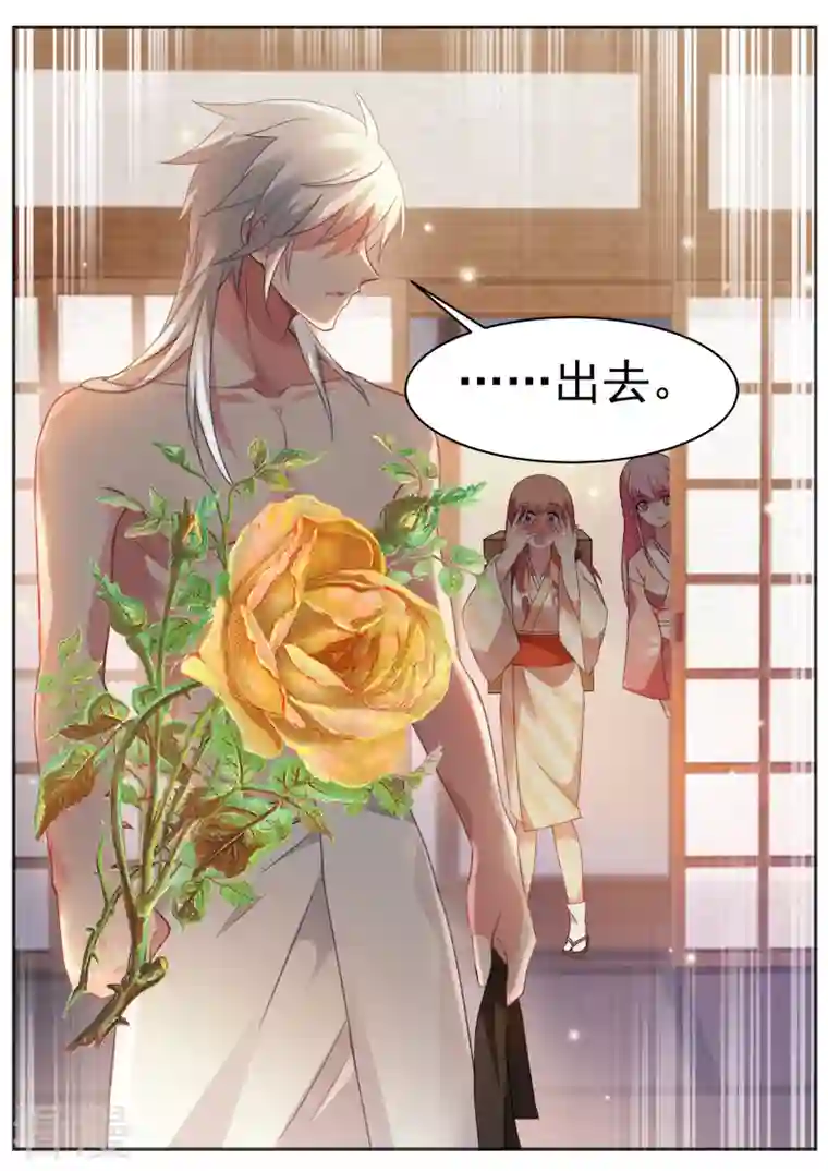 女神制造系统第289话 又一个情敌！