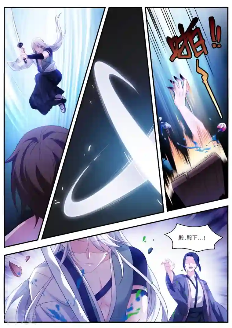 女神制造系统第305话 鬼化的少主