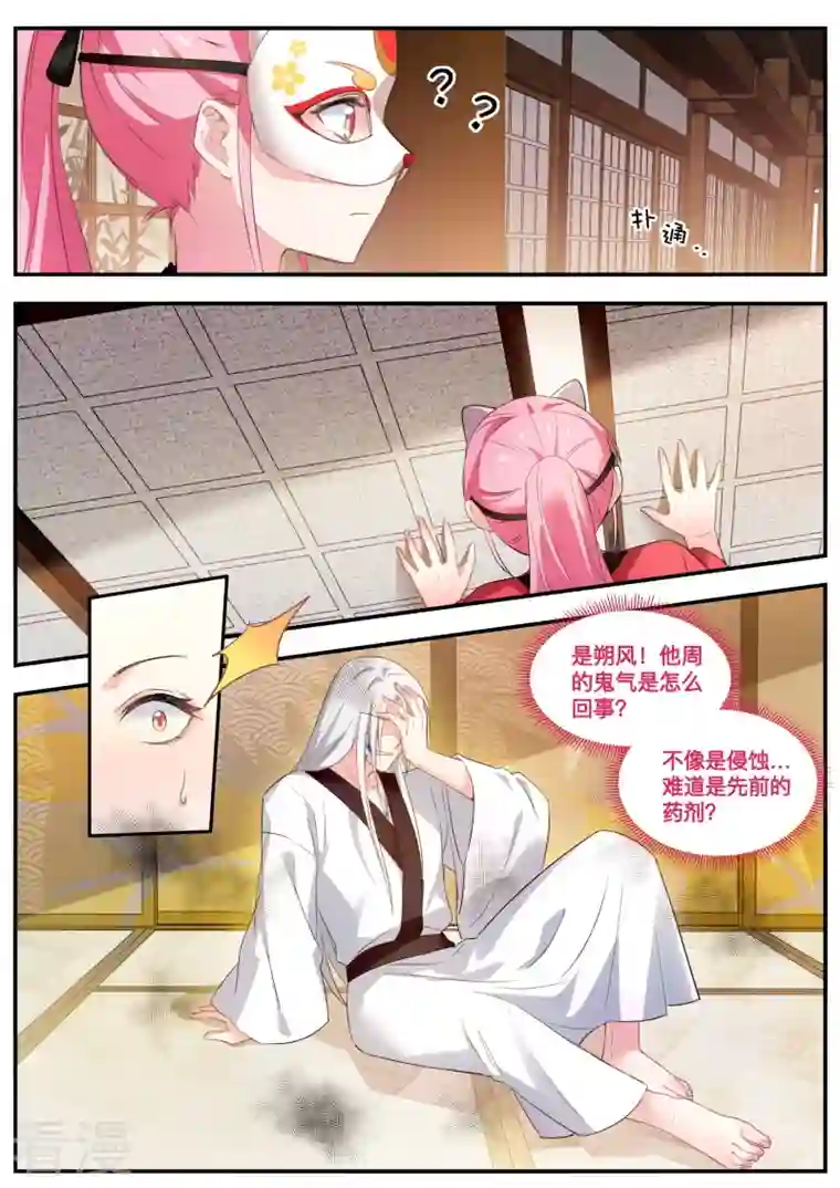 女神制造系统第305话 鬼化的少主
