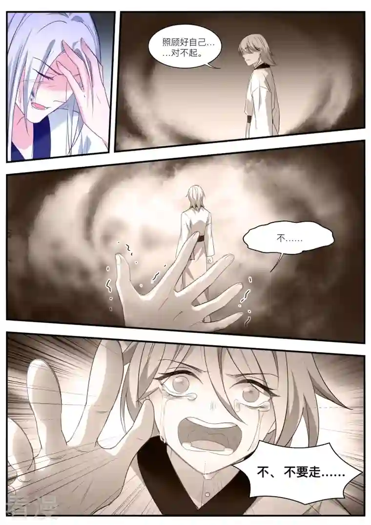 女神制造系统第305话 鬼化的少主