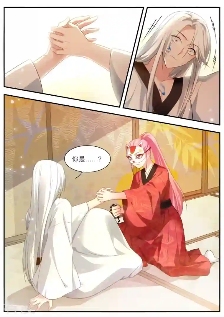 女神制造系统第305话 鬼化的少主
