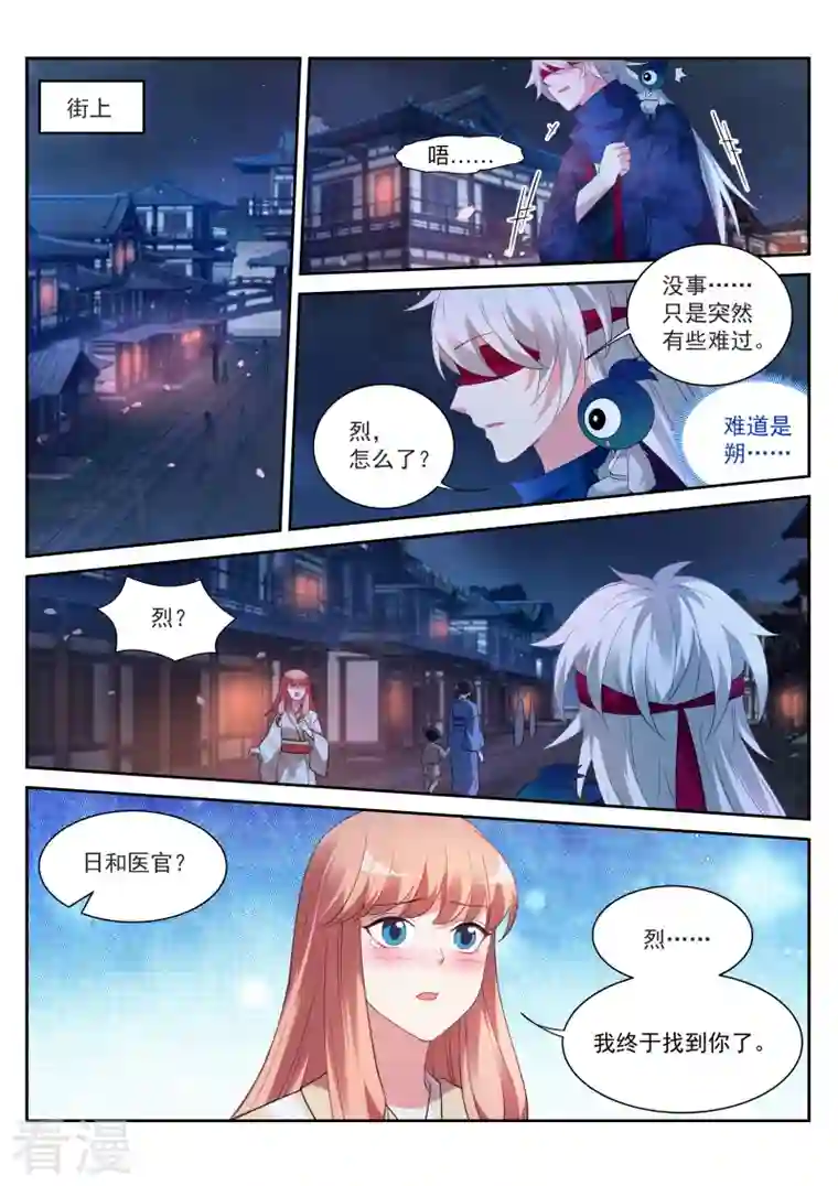 女神制造系统第306话 可以信任她？