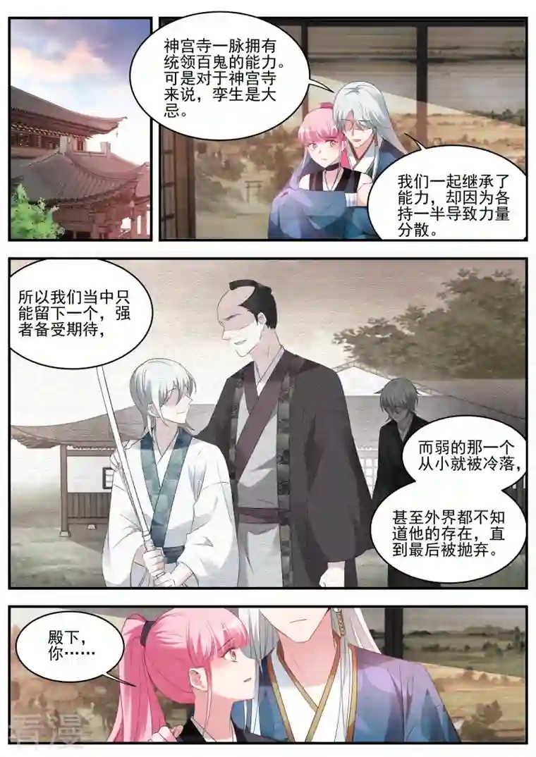 女神制造系统第320话 樱花下的地缚灵