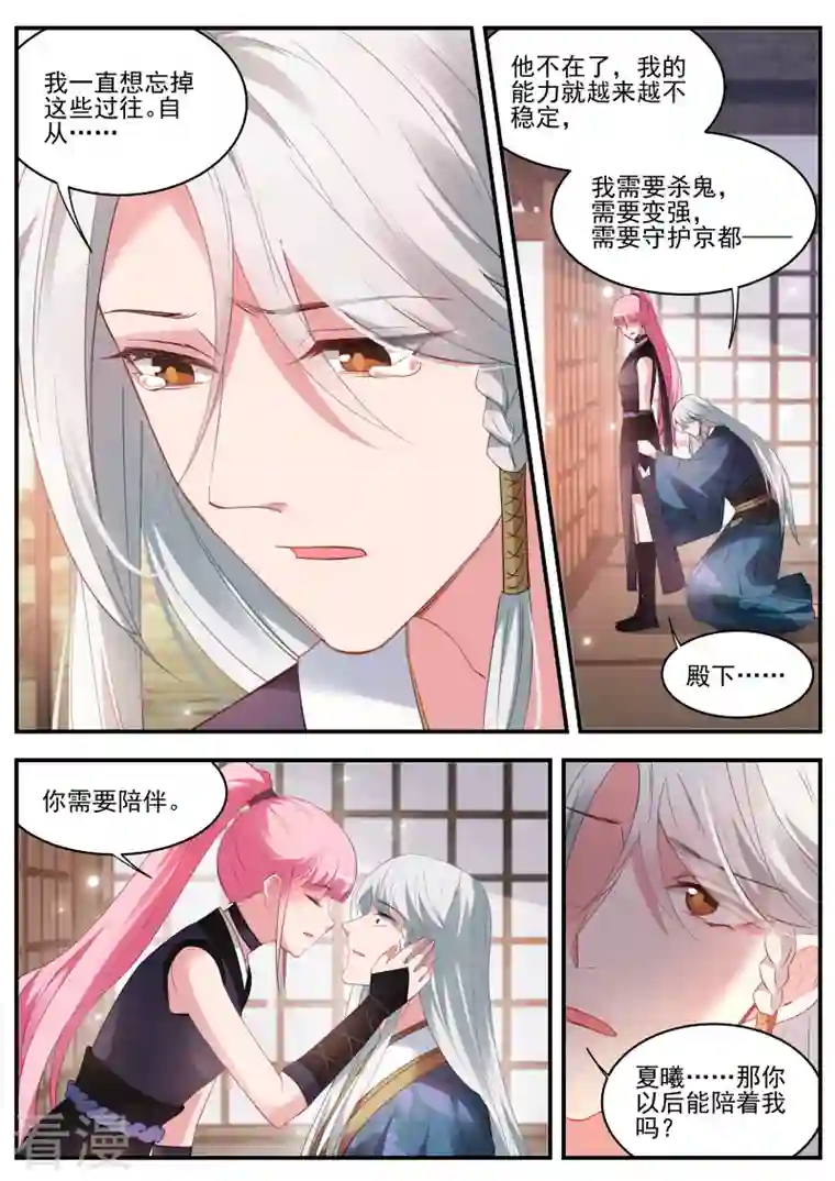 女神制造系统第320话 樱花下的地缚灵