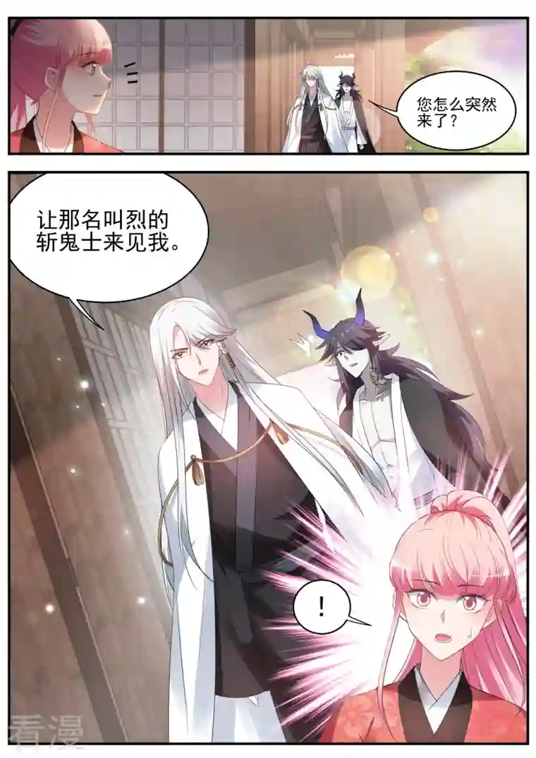 女神制造系统第320话 樱花下的地缚灵