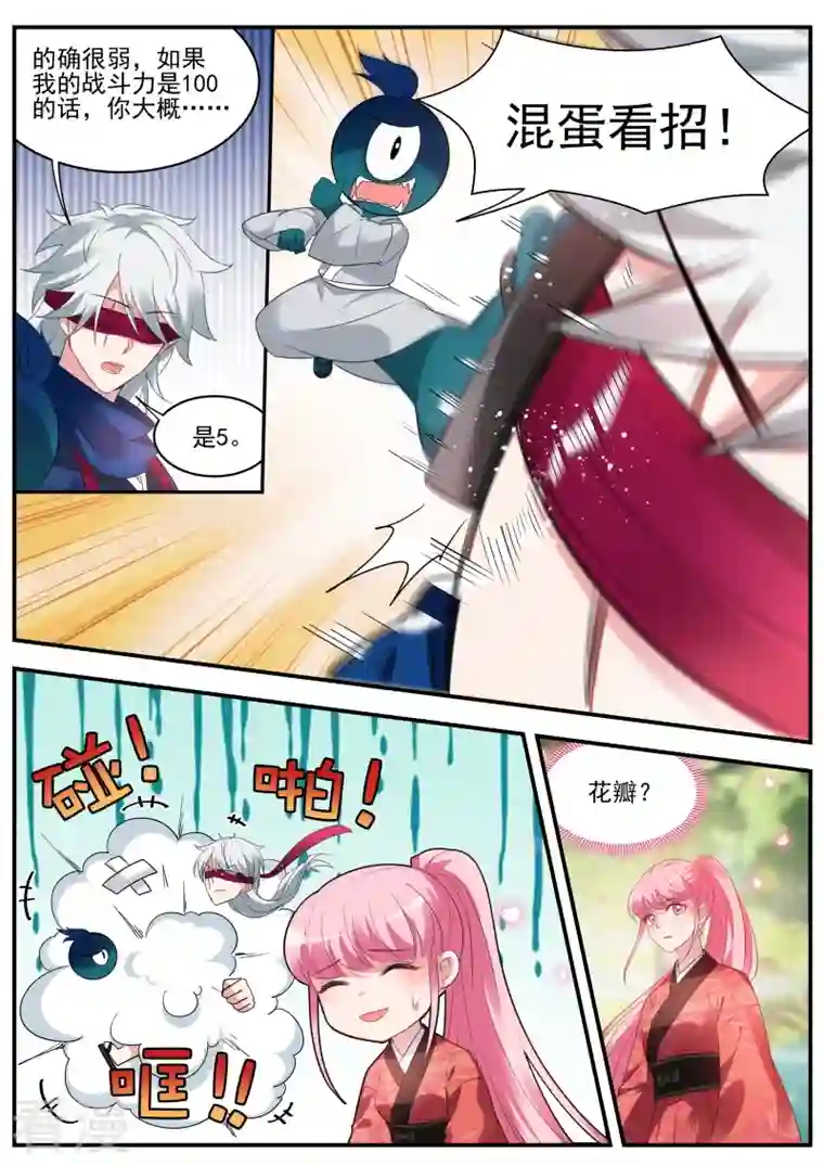 女神制造系统第320话 樱花下的地缚灵