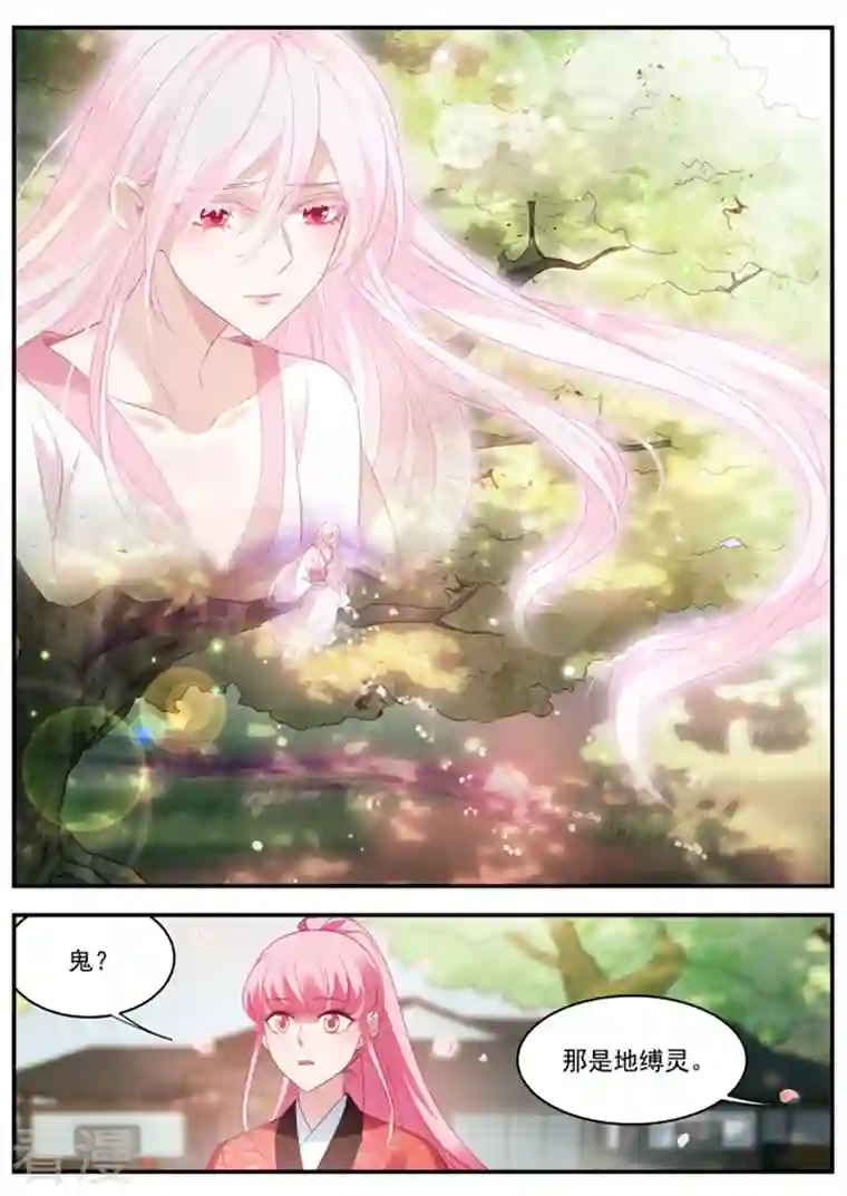 女神制造系统第320话 樱花下的地缚灵