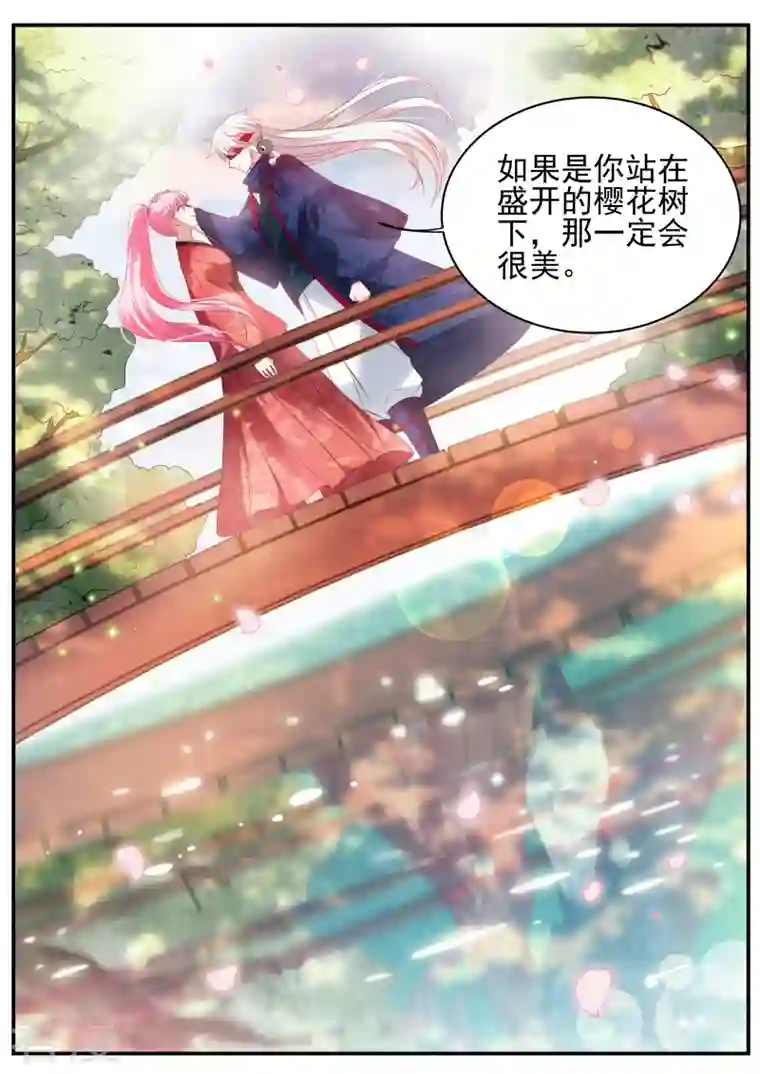 女神制造系统第320话 樱花下的地缚灵