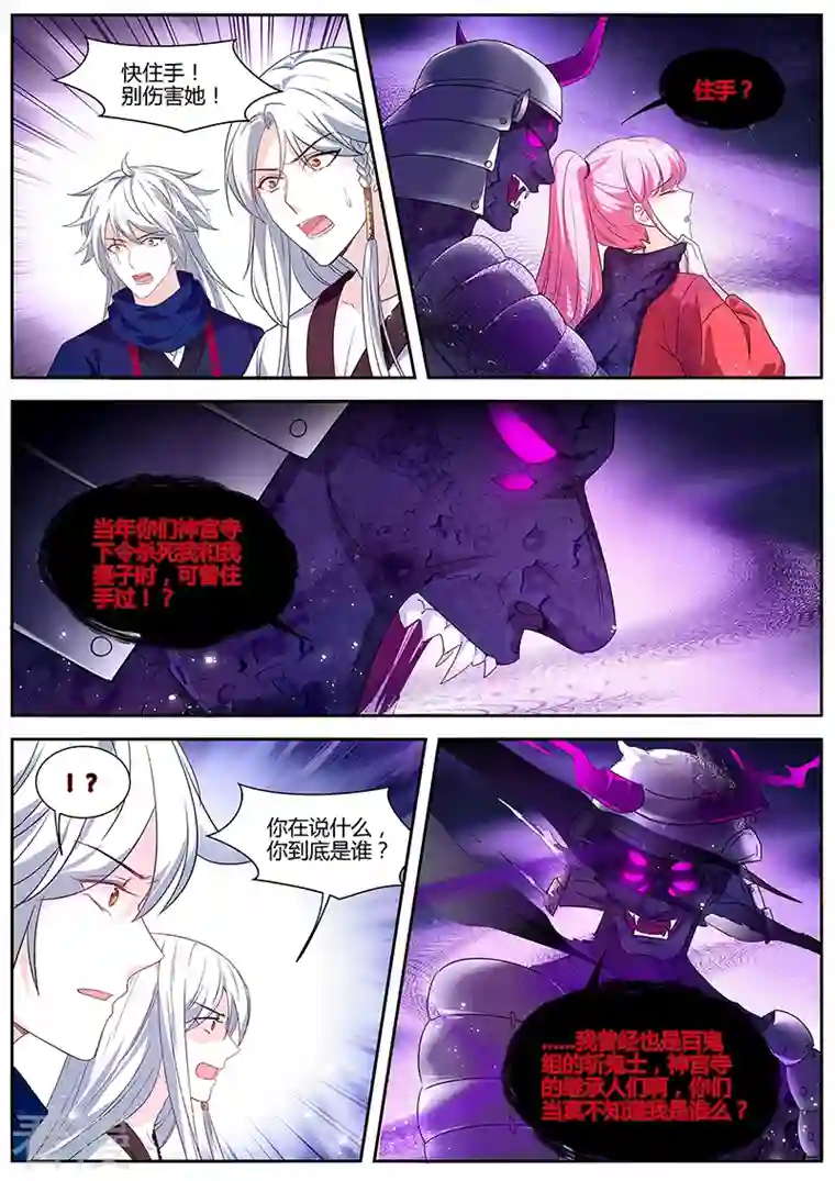 女神制造系统第327话 扭曲的师生情愫