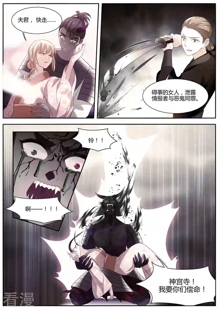 女神制造系统第327话 扭曲的师生情愫