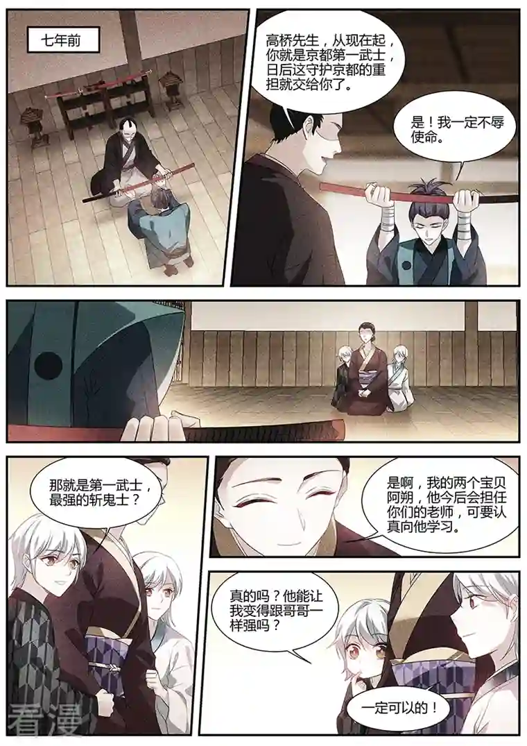 女神制造系统第327话 扭曲的师生情愫