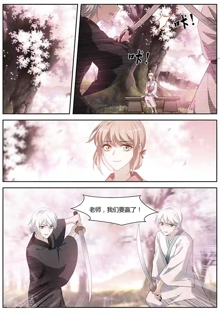 女神制造系统第327话 扭曲的师生情愫