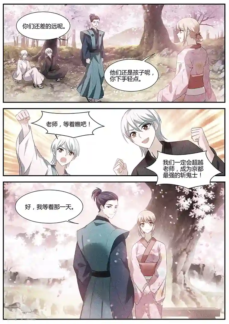 女神制造系统第327话 扭曲的师生情愫