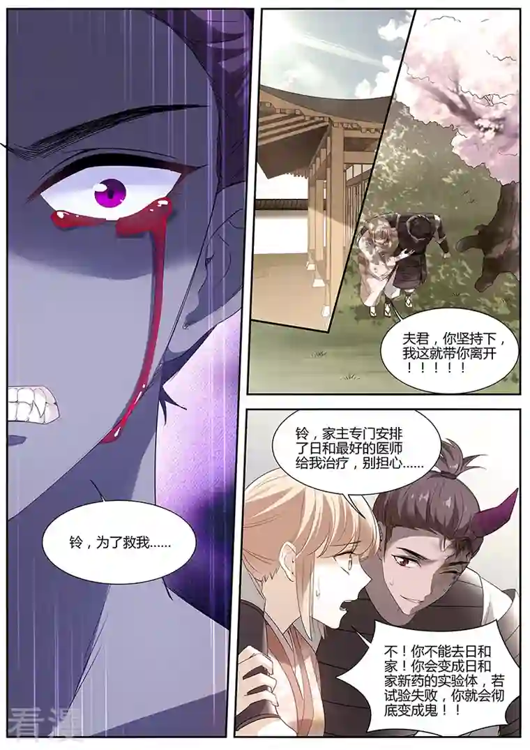 女神制造系统第327话 扭曲的师生情愫