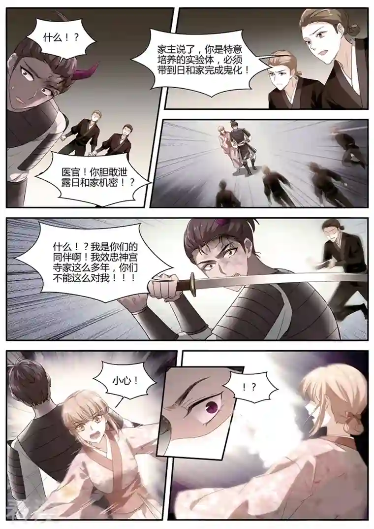 女神制造系统第327话 扭曲的师生情愫