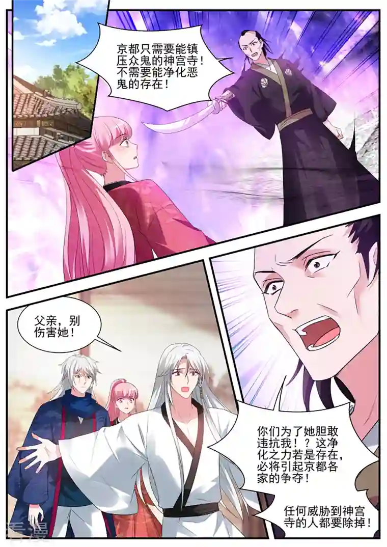 女神制造系统第330话 你爱我还是他？