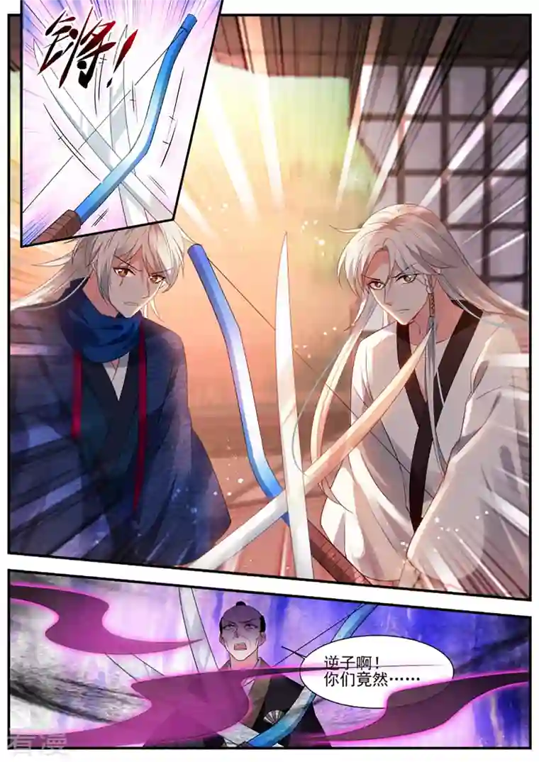 女神制造系统第330话 你爱我还是他？