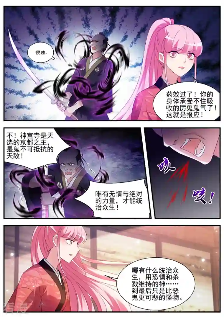 女神制造系统第330话 你爱我还是他？