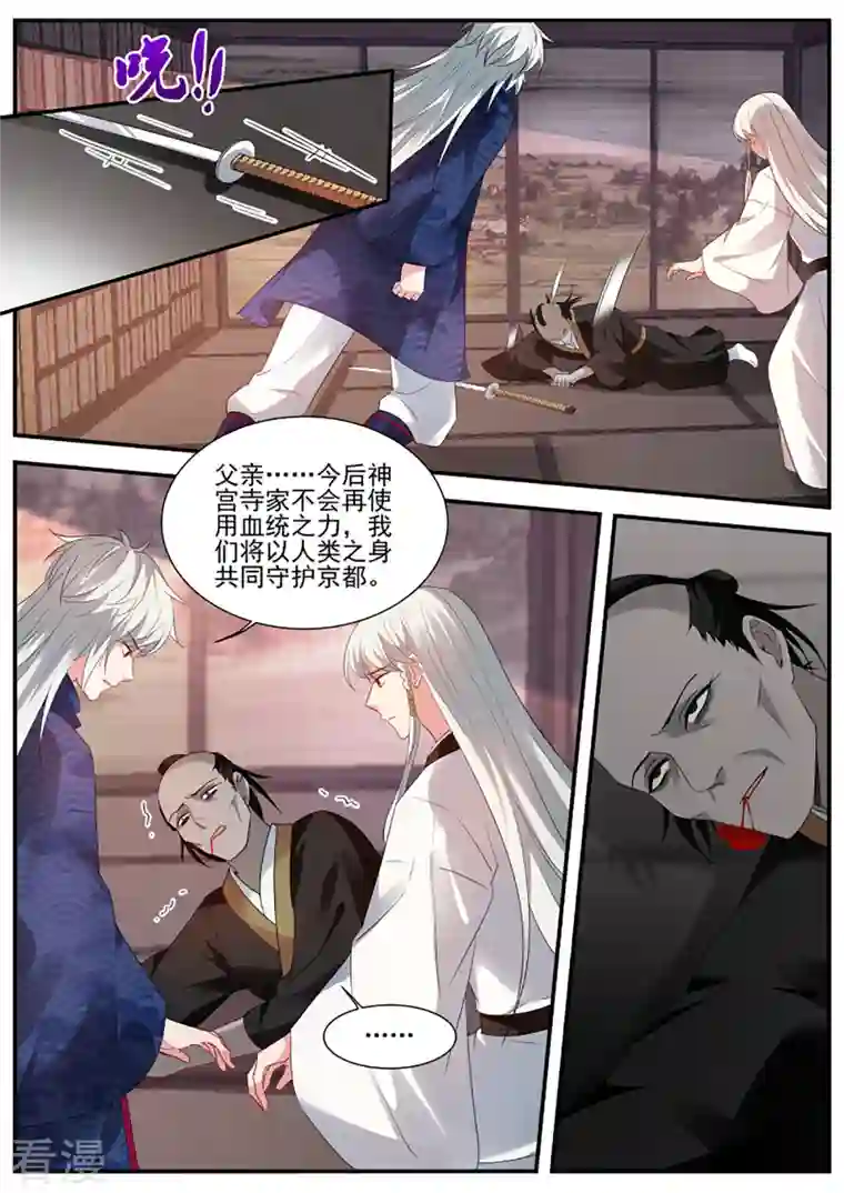 女神制造系统第330话 你爱我还是他？