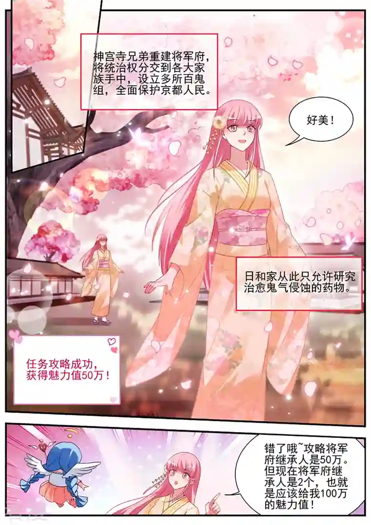 女神制造系统第330话 你爱我还是他？