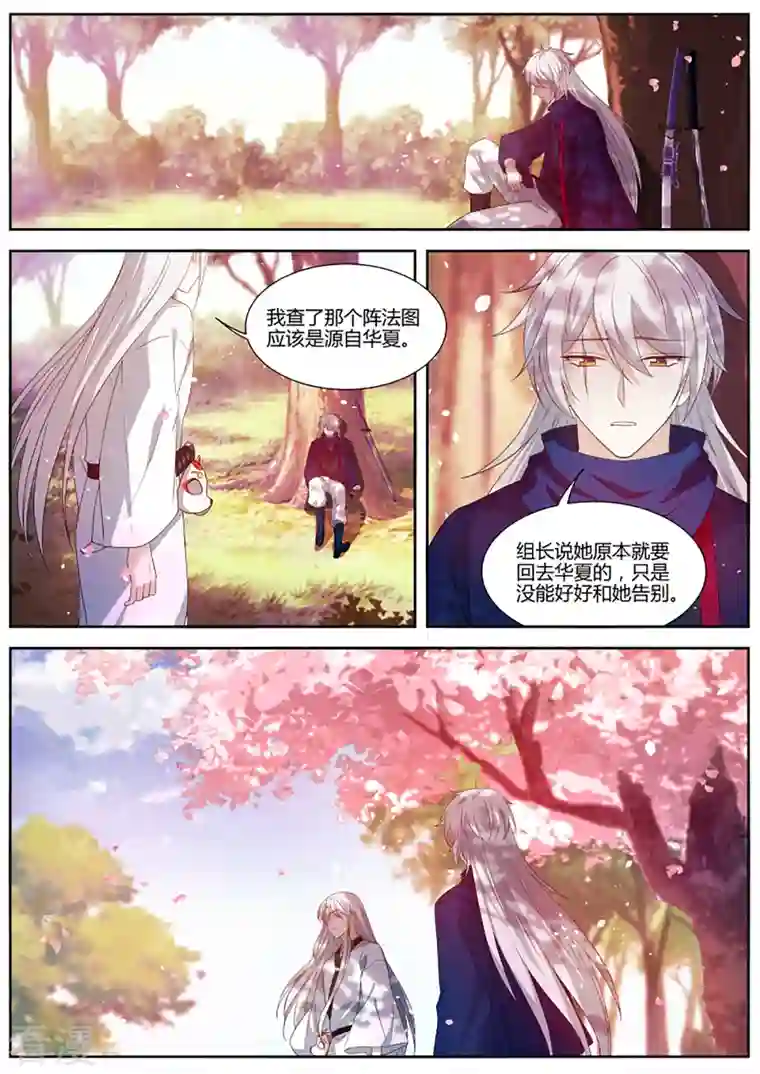 女神制造系统第331话 来不及说的话