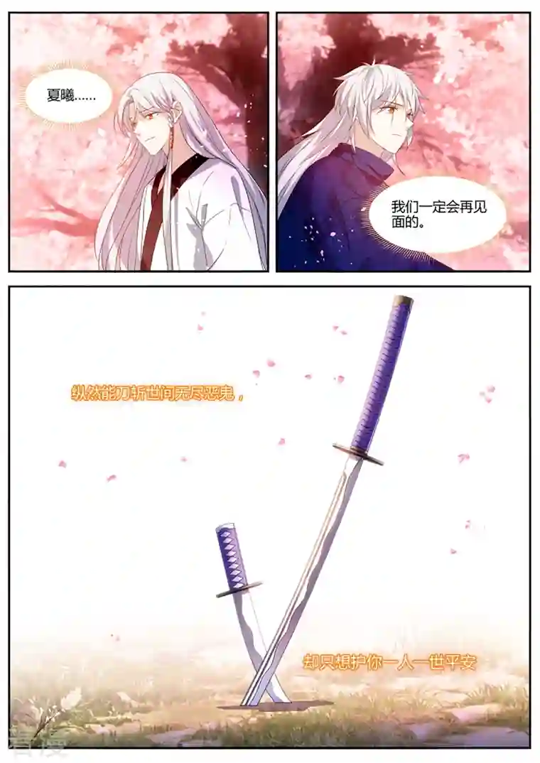 女神制造系统第331话 来不及说的话