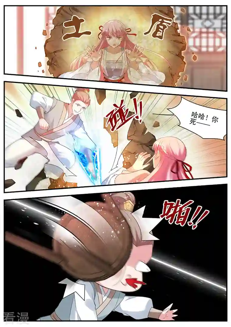 女神制造系统第332话 攻略修仙帅哥！