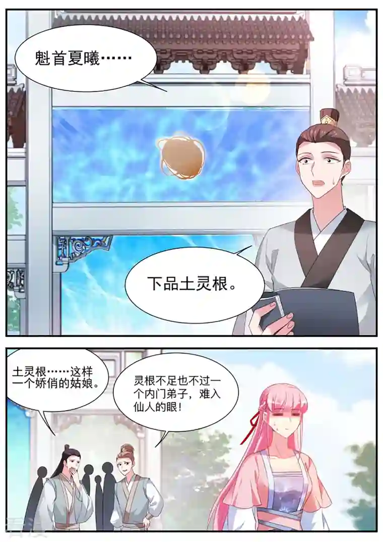 女神制造系统第332话 攻略修仙帅哥！